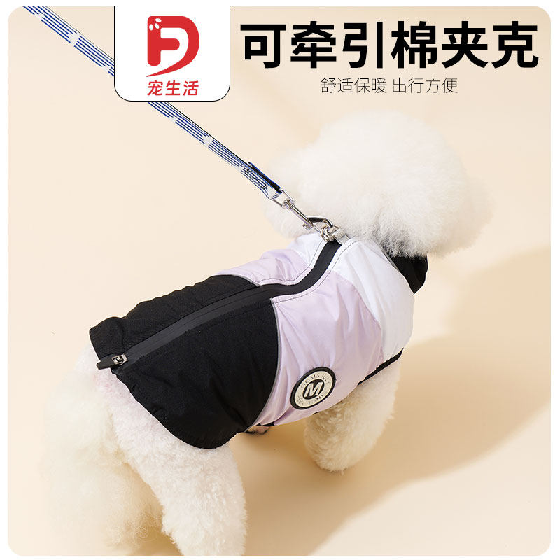 宠生活可牵引狗狗棉衣马甲泰迪比熊雪纳瑞博美秋冬装宠物小狗衣服,宠物/宠物食品及用品,狗宠物服装/雨衣,淘宝优惠券,粉丝福利购,淘宝优惠卷