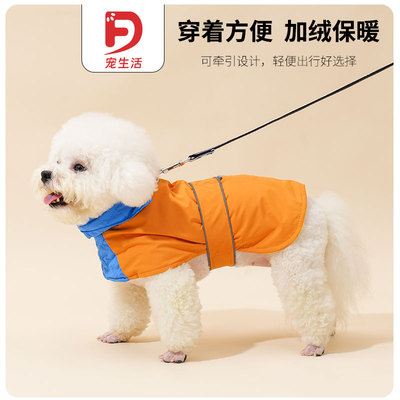 宠生活可牵引狗狗披风小中大型犬狗衣服泰迪比熊边牧柴犬金毛冬装
