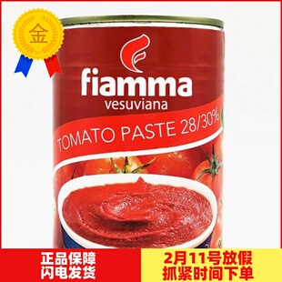 意大利原装进口火山双倍浓缩番茄膏茄膏意式番茄酱Tamato Paste