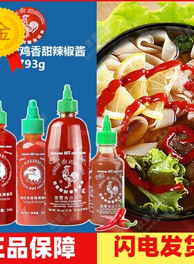 包邮 美国汇丰牌红公鸡是拉差香甜辣椒酱 sriracha泰式辣椒酱793g
