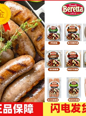罗勒香肠Basil Sausages 早餐肠 纽伦堡德式烟熏肉肠300g