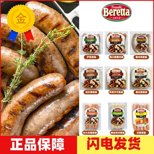 罗勒香肠Basil Sausages 早餐肠 纽伦堡德式烟熏肉肠300g