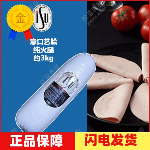 即食火腿火腿西餐意华