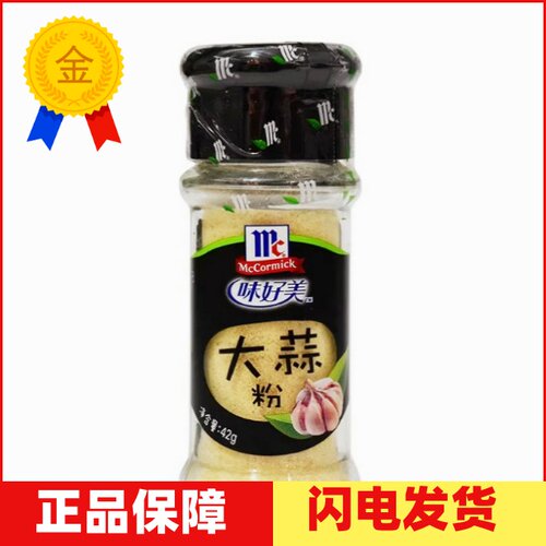 味好美大蒜粉42g香蒜粉烘焙原料