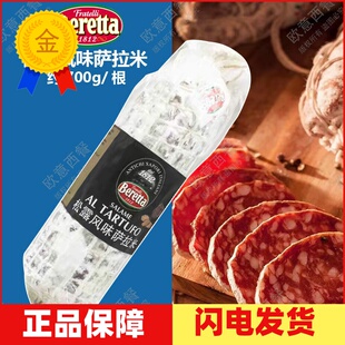 松露风味萨拉米香肠约650g整根salami风干发酵生吃肉萨拉米肠即食