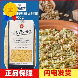茉莉莎娜粒形意大利面500g 米型面意面意粉西餐麦丽