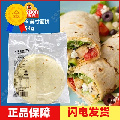 麦西恩上海6寸面饼早餐卷饼塔克