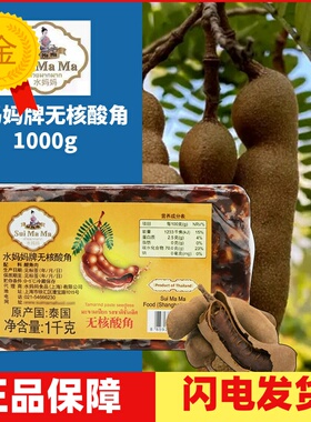 包邮 Tamarind Paste Seedless 1kg 水妈妈无核酸角 酸角膏 酸芷
