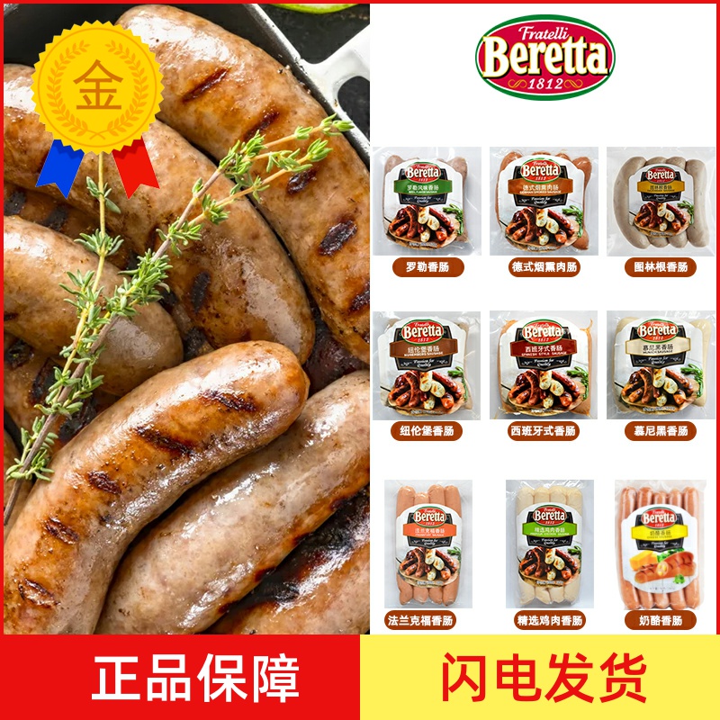 中国大陆罗勒罗勒香肠Bas