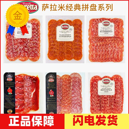 萨拉米肠即食松露萨拉米香肠切片