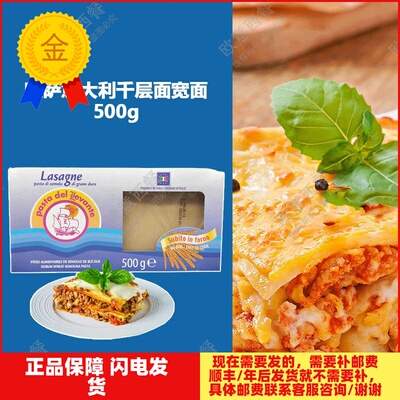 意大利意粉意面千层面欧萨