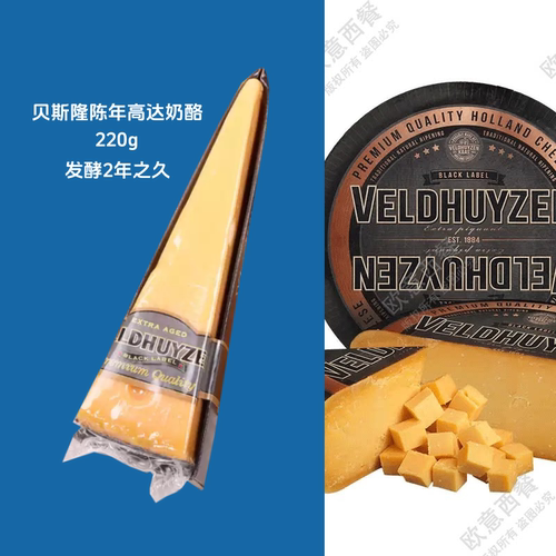 荷兰贝斯隆贝斯隆进口