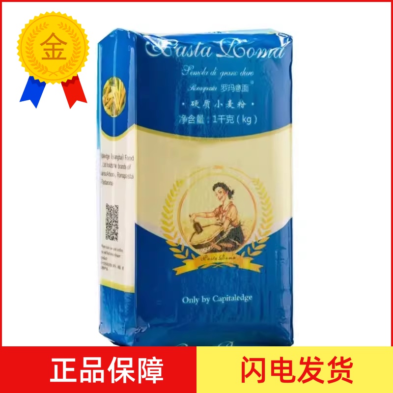 罗玛三文尼娜粉1kg意大利披萨原料小麦颗粒粉semolina妮娜预拌粉