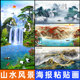 山水画墙贴画客厅办公室玄关风水贴纸画风景背景墙装 饰画壁画自粘
