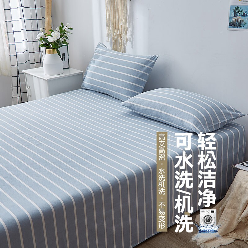 无印良品新疆纯棉床单单件100全棉水洗棉被单人学生宿舍男三件套