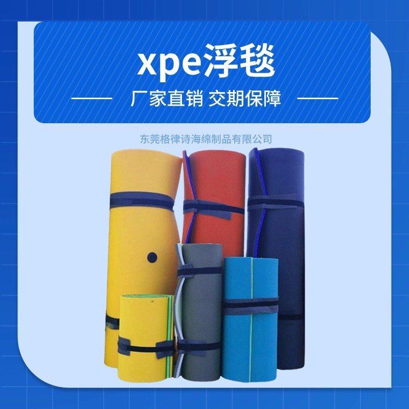 xpe水上漂浮毯户外浮力垫子免充气儿童大型泡沫浮毯水上跑毯魔毯