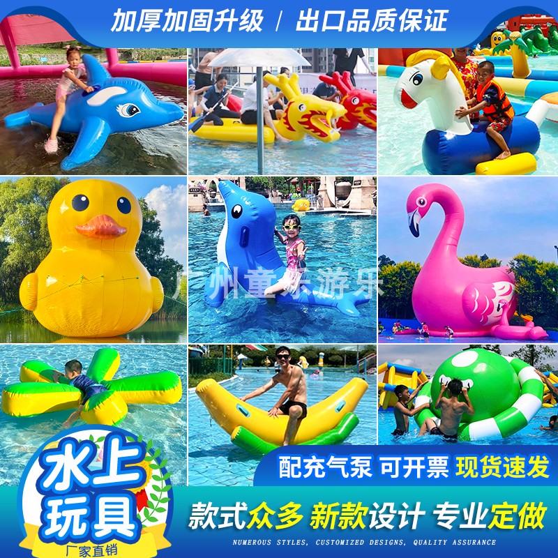 充气水上玩具漂浮物陀螺跷跷板小船泳圈海洋球池蹦床滑梯乐园设备