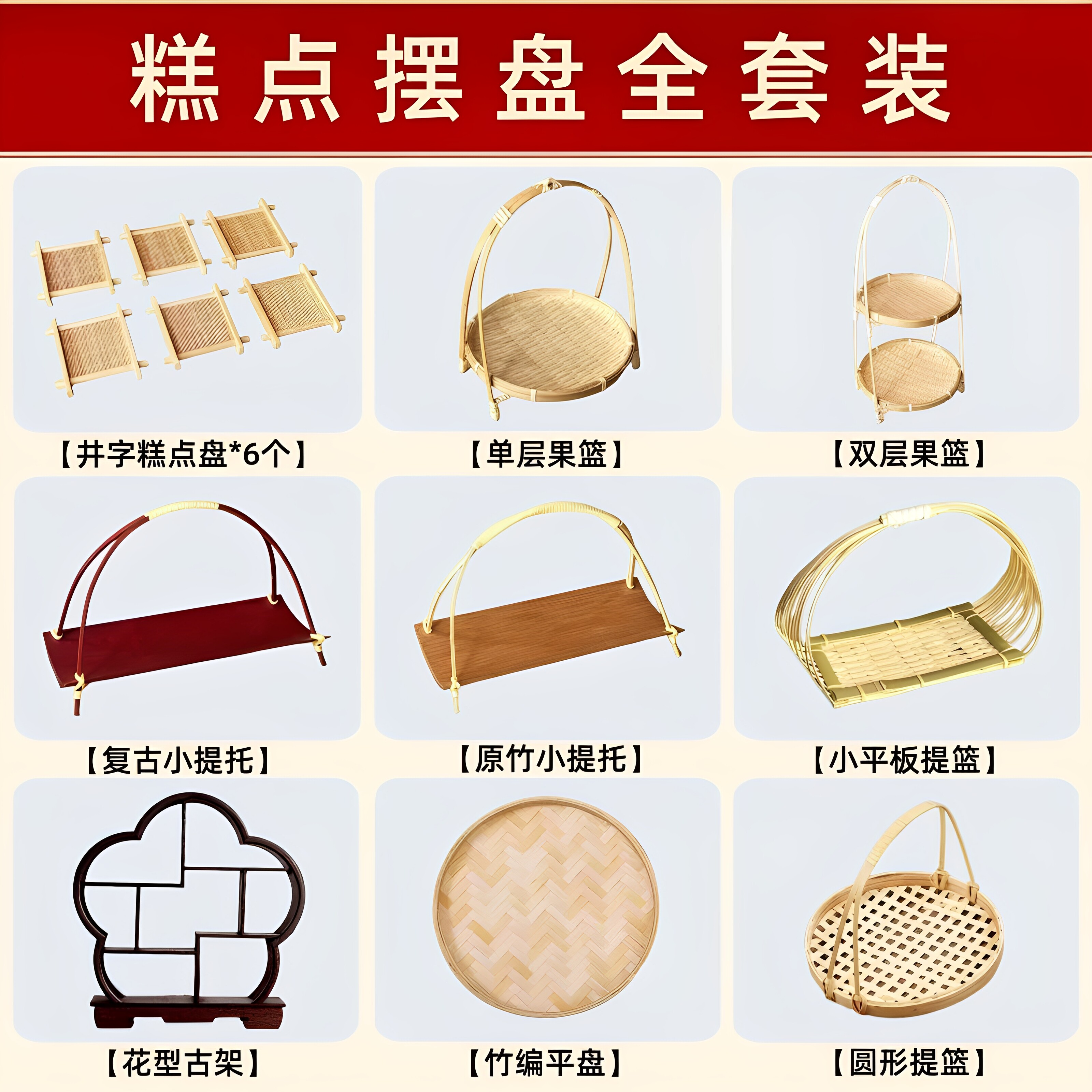 中式甜品台架木质托盘婚礼订婚宴点心糕点盘摆件喜饼结婚摆台布置