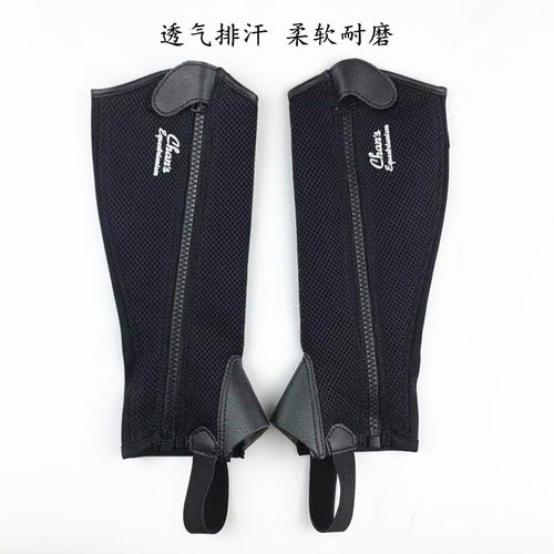超清透气马术护腿儿童成人骑马护腿超轻耐磨护腿马术装备骑士护腿