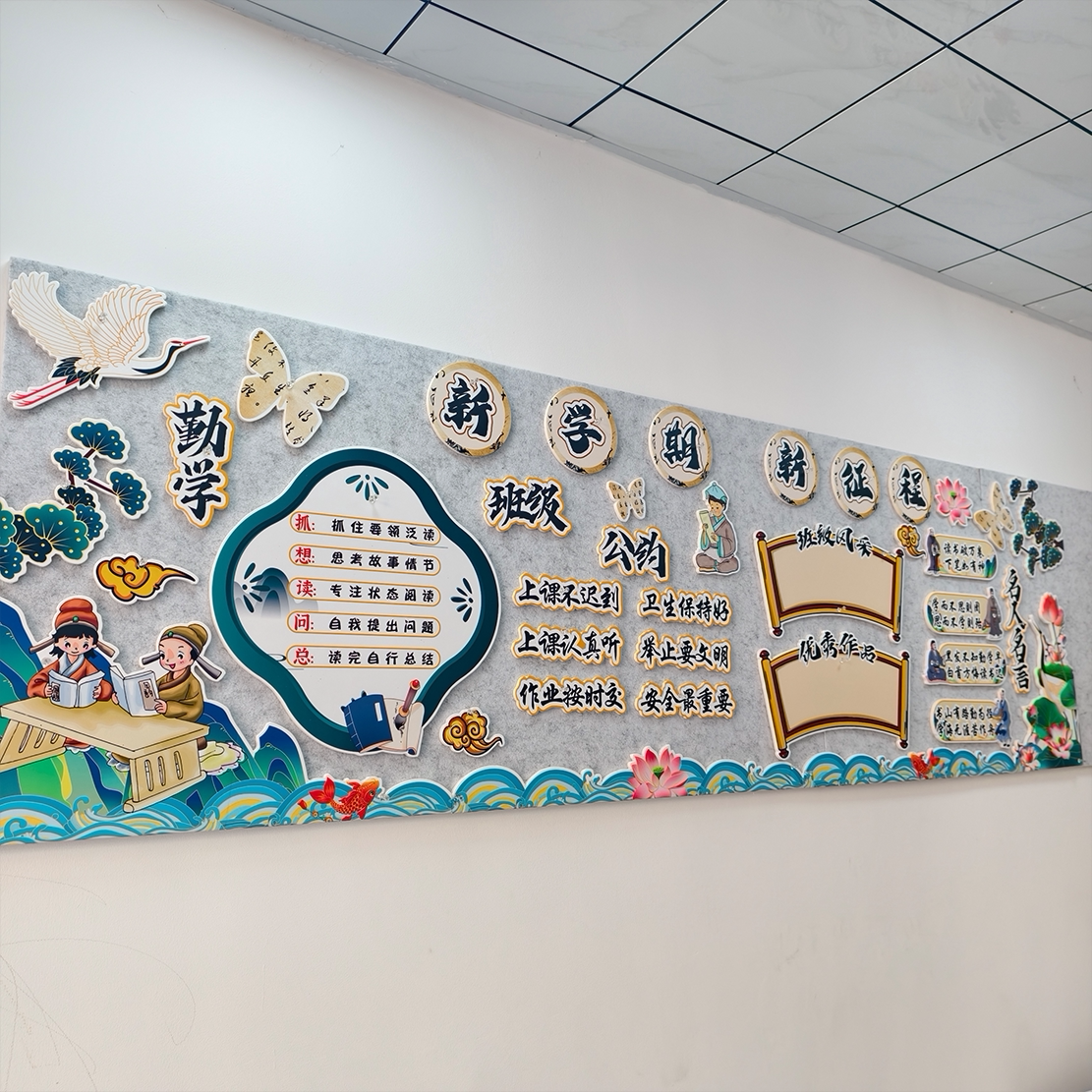 开学教室黑板报装饰墙贴画班级文化中小学幼儿园一年级新学期布置