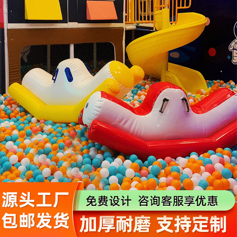 淘气堡充气玩具跷跷板海洋球池摇摇马蹦床儿童乐园游乐园亲子互动