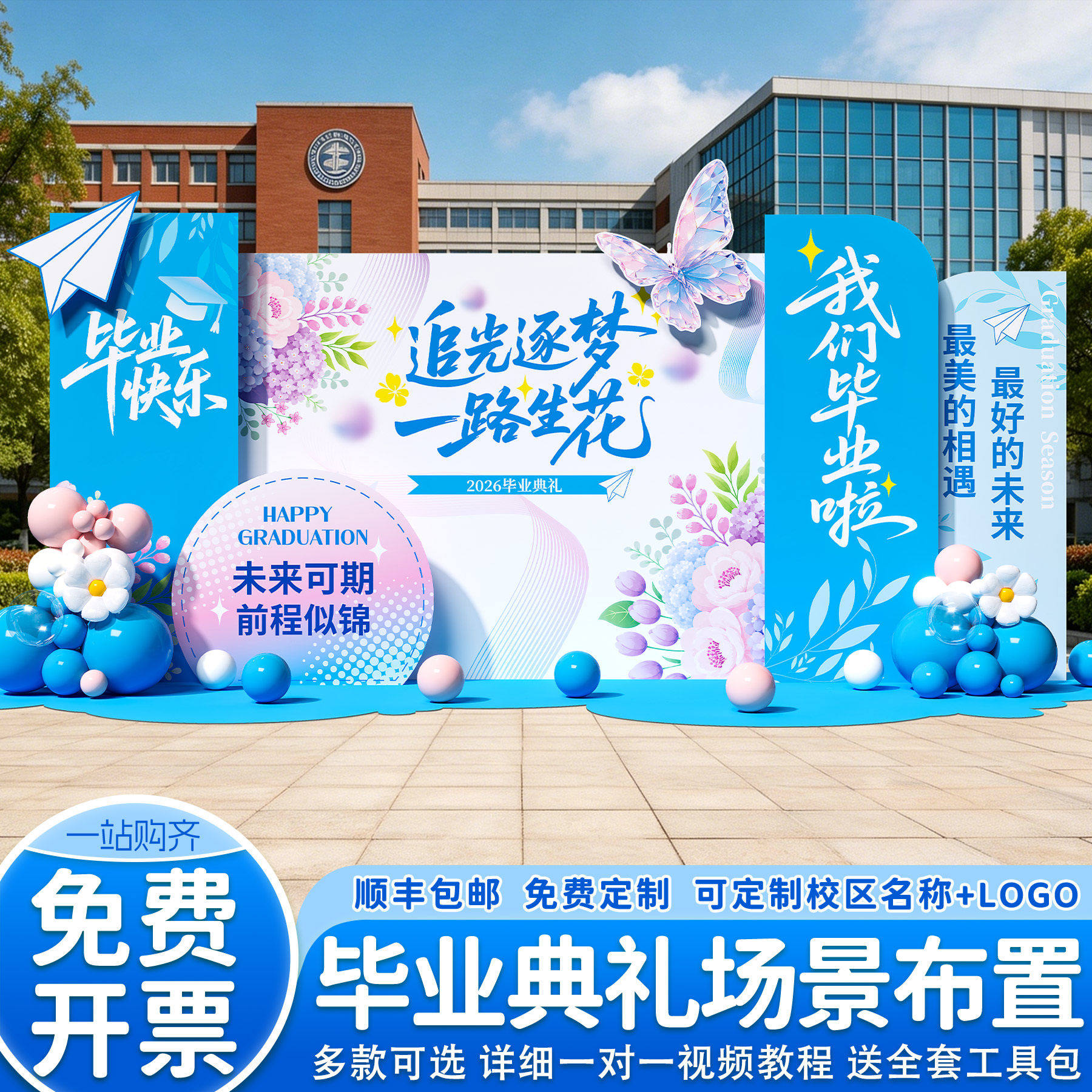 可开普通发票所见即所得