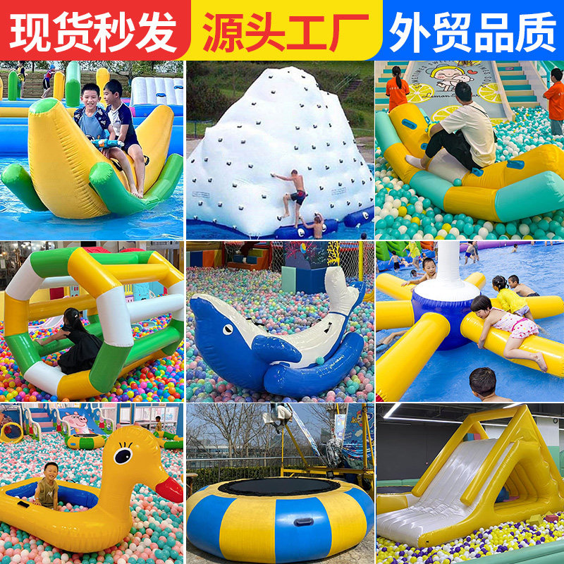 水上乐园海洋球池充气戏水道具蹦床香蕉跷跷板风火轮游乐玩具设备