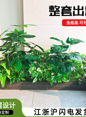 彷真绿色植物造景组合花槽花箱假花彷真花摆设假植物景观装饰室内