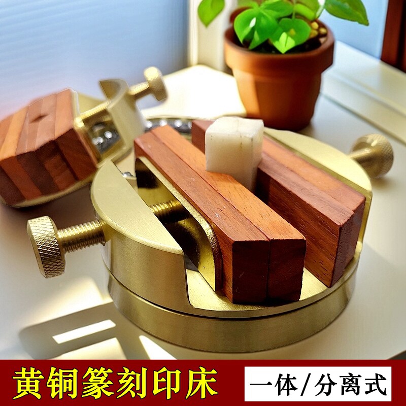 大号黄铜篆刻印床 360度旋转金属夹印章工具印台石料固定初学练习图片