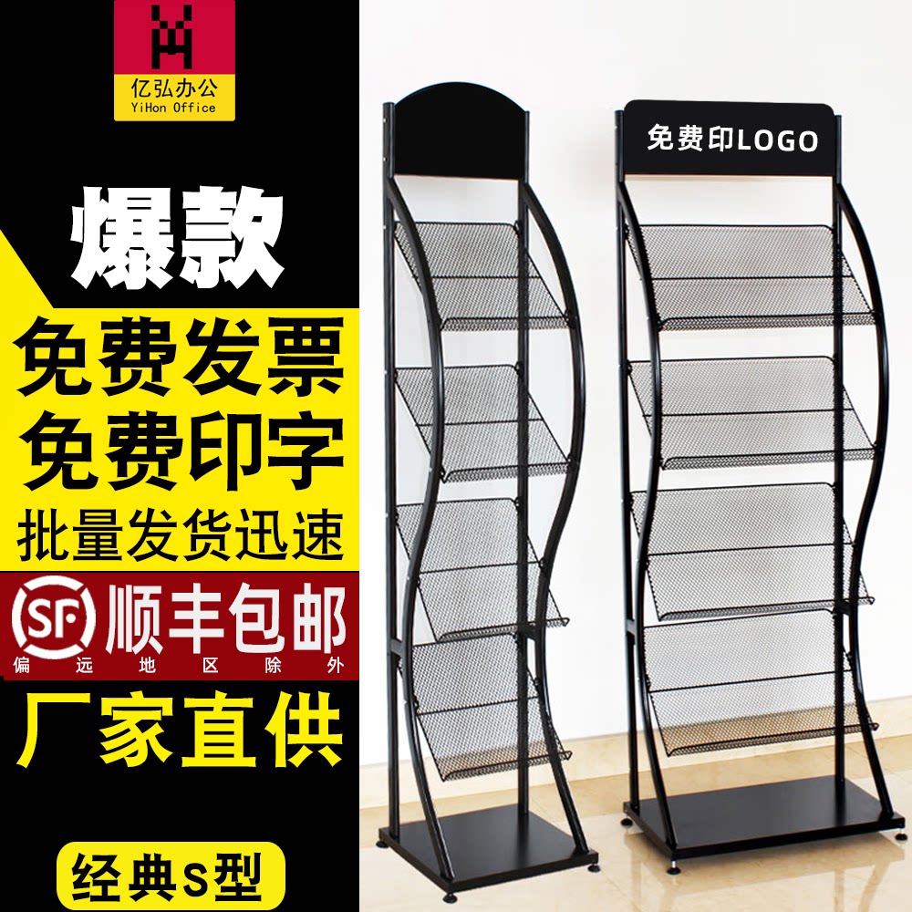 兆弘杂志架报刊架资料架收纳展示架宣传册书报架单页落地简易铁艺