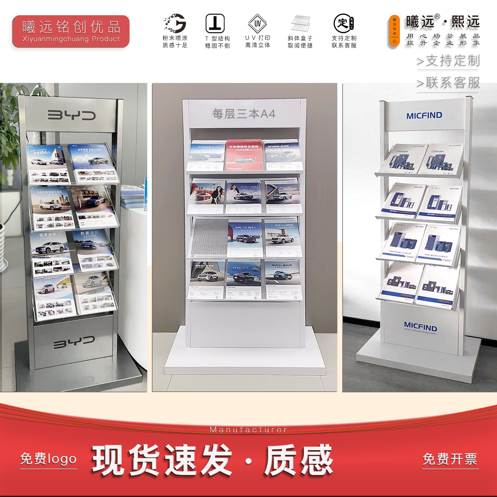 曦远资料架落地杂志架4S店书刊报刊展架银行医院折页架旋转杂志架