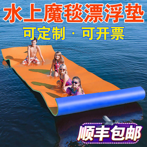 水上漂浮魔毯浮台多人泳池泡沫浮垫 防倾倒游泳浮板