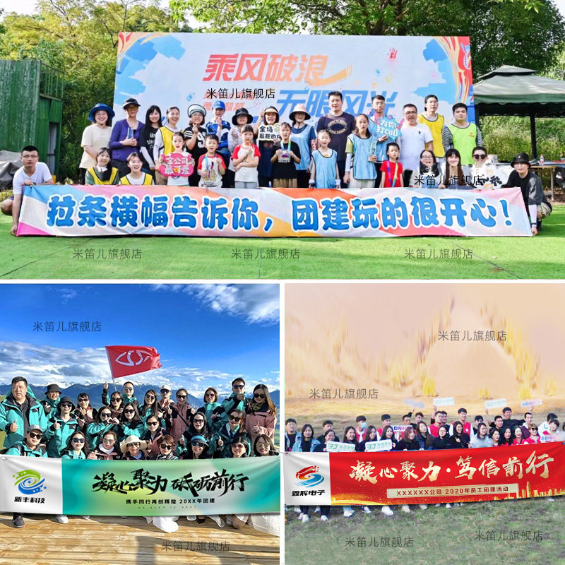 企业周年庆装饰旗帜 户外活动彩色条幅订做 团建活动横幅制作