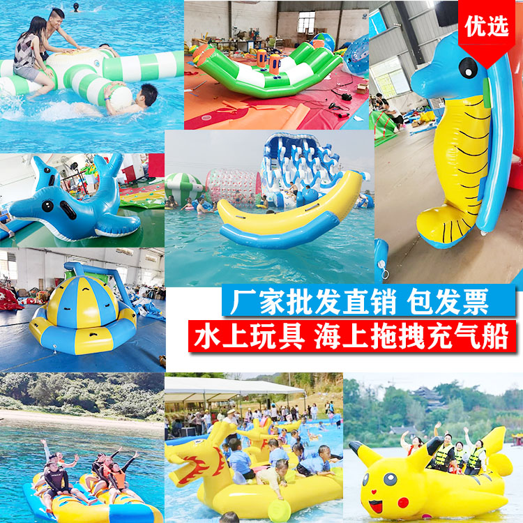 充气水上玩具海上拖拽皮卡丘跷跷板海洋球池移动水乐园风火轮鸭子
