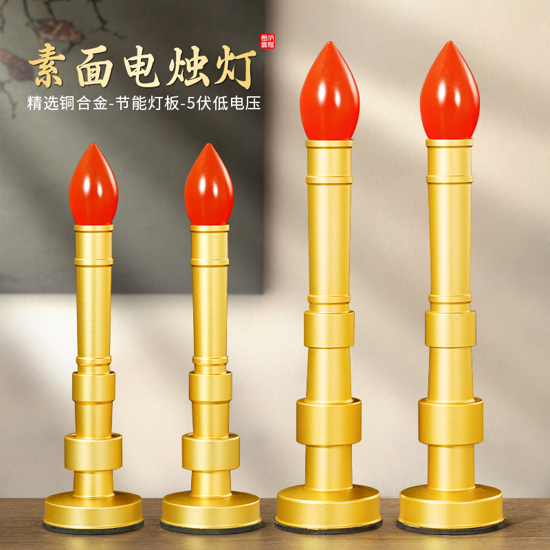 新款充插电烛灯合金LED供佛拜神关公观音家用祖先供奉灯座供灯