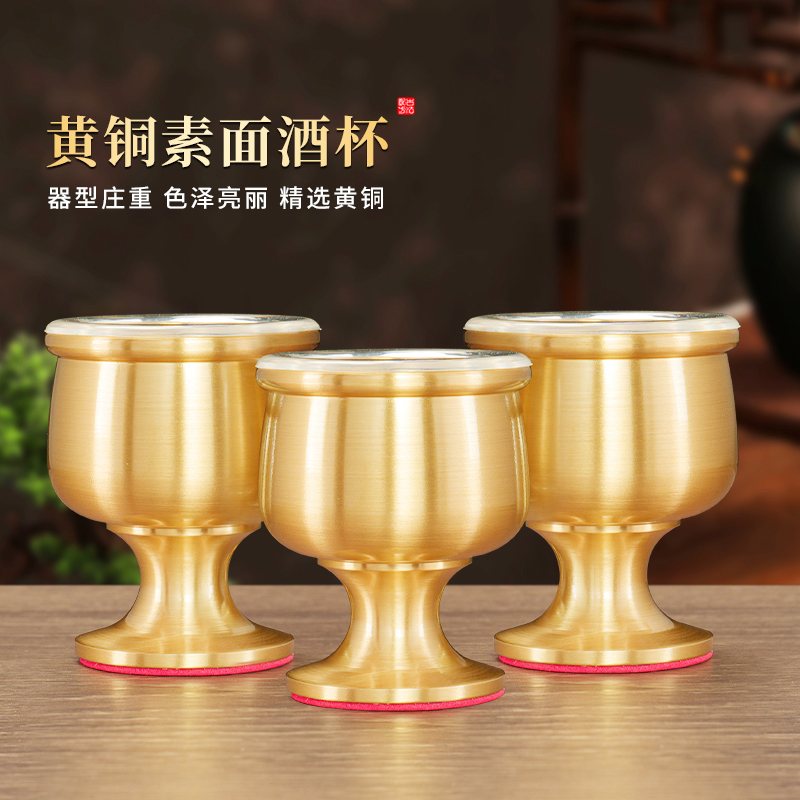 纯黄铜素面酒杯拉丝圣水杯财神爷关公净水杯佛前器具茶杯中式摆件