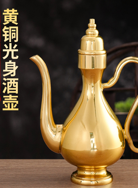 纯黄铜佛堂供佛酒壶家用仙家土地供奉拜神招财仿古水杯水壶套装