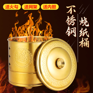 不锈钢烧纸桶烧金桶化宝钱纸炉家用室内焚烧元宝烧香用的桶特大号