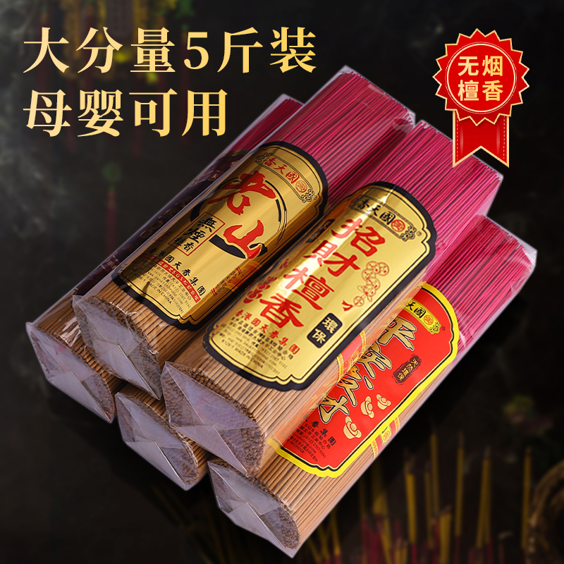 国天香无烟香家用供香老山檀香财神招财礼佛观音竹签烧火线拜神上