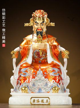 五台山广济龙王五爷菩萨精铸佛像真身家用佛堂供奉财神爷招财摆件