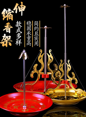 不锈铁可伸缩24小时圆形盘香架