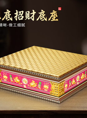 实木佛像底座金色招财神像关公观音菩萨增高座台加高垫供奉摆件