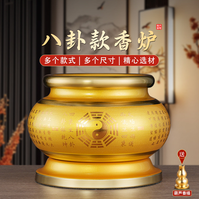 八卦供奉合金香炉家用室内烧插上香的香炉盘香薰炉佛堂佛前供奉