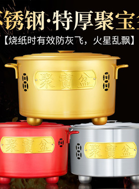 不锈钢烧纸桶家用加厚烧钱纸炉元宝烧火桶特大号烧经桶拜神化宝桶