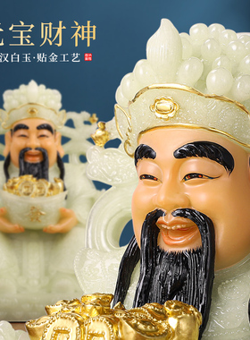 【结缘佛像】文财神爷汉白玉神像
