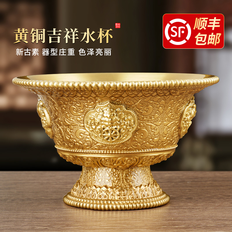 纯黄铜八吉祥水杯供奉摆件家用高脚供酒杯中式仿古圣水杯礼佛器具