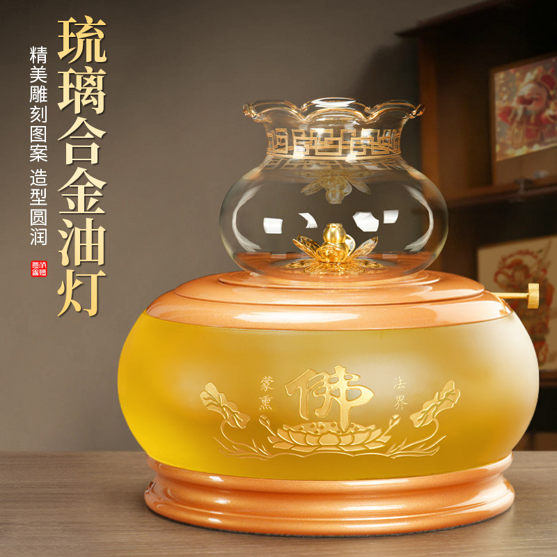 供佛油灯琉璃玻璃酥油灯八吉祥贡灯精铸防风长明灯仿古法佛灯烛台
