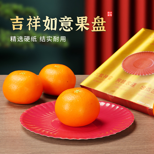 一次性硬纸盘水果供果果盘贡品红色家用室内上供佛前摆件观音碟子