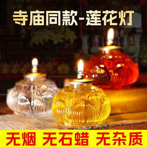 供佛用品蜡烛灯家用液体酥油灯供奉灯24小时防风莲花油灯光明灯