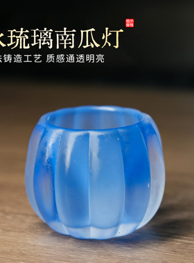 【清货】多色水琉璃南瓜灯小摆件佛前供奉财神爷酥油灯烛台灯招财